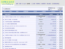 Tablet Screenshot of climbing.org