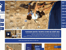 Tablet Screenshot of climbing.org.il